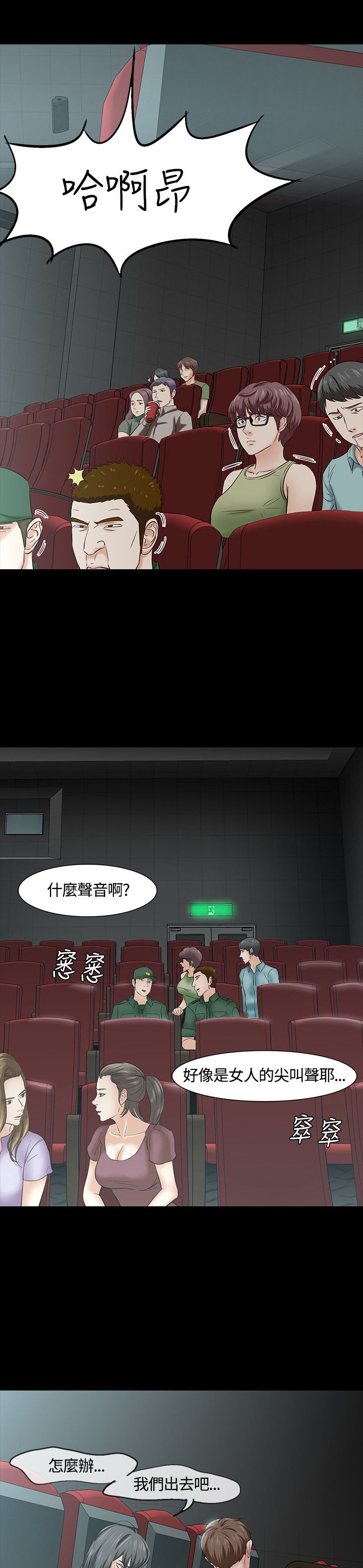 第43话6