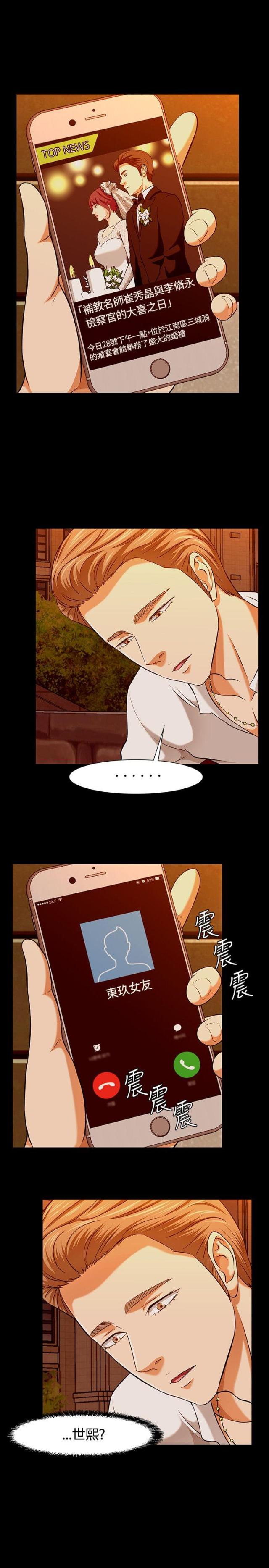 第37话8