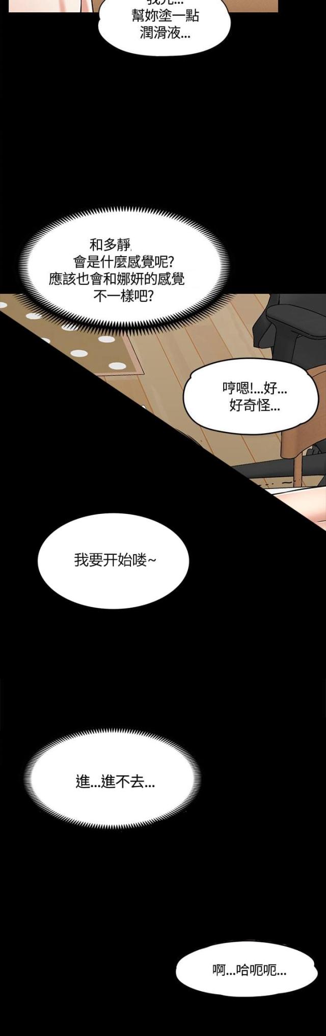 第56话2