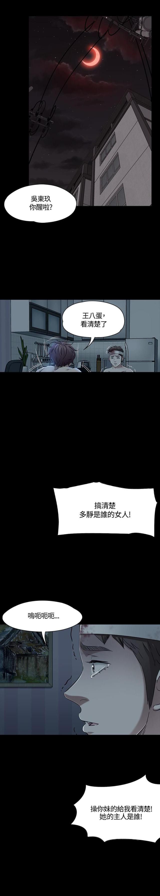 第58话2