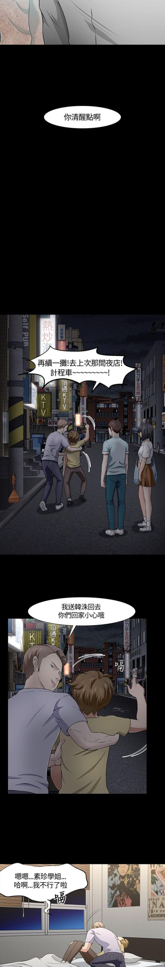 第38话6
