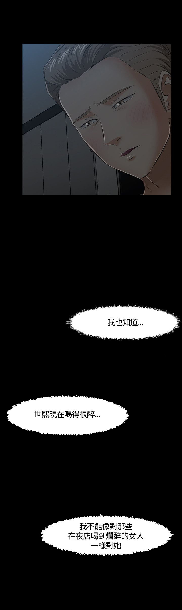 第44话4