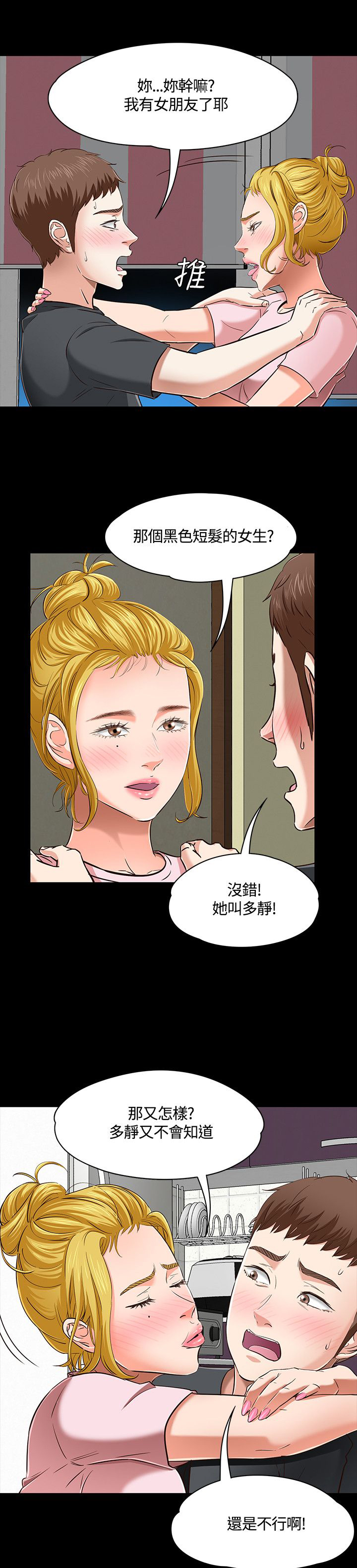 第47话2