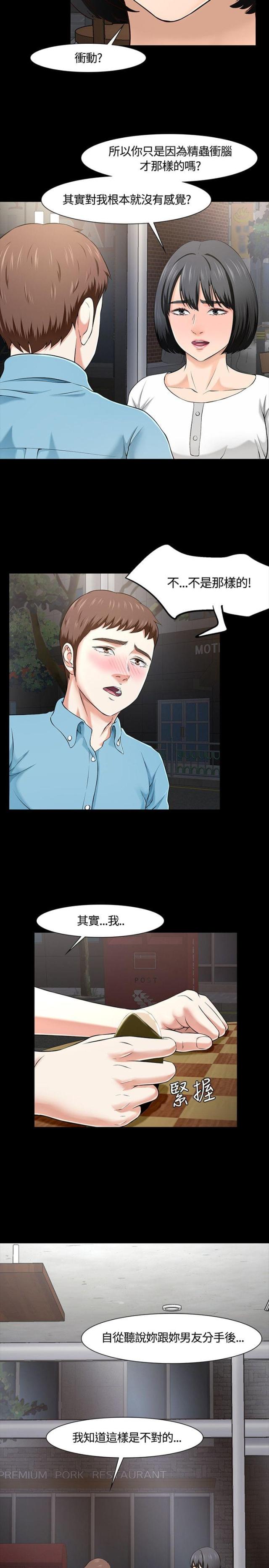 第36话7