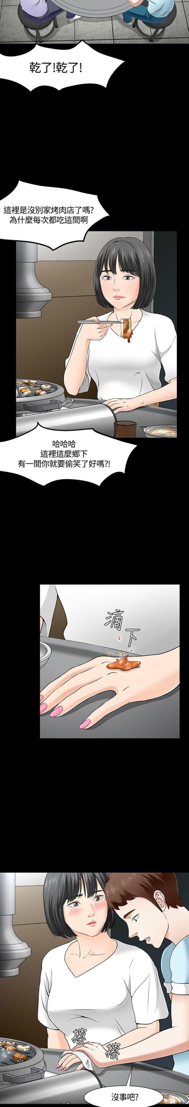 第33话4