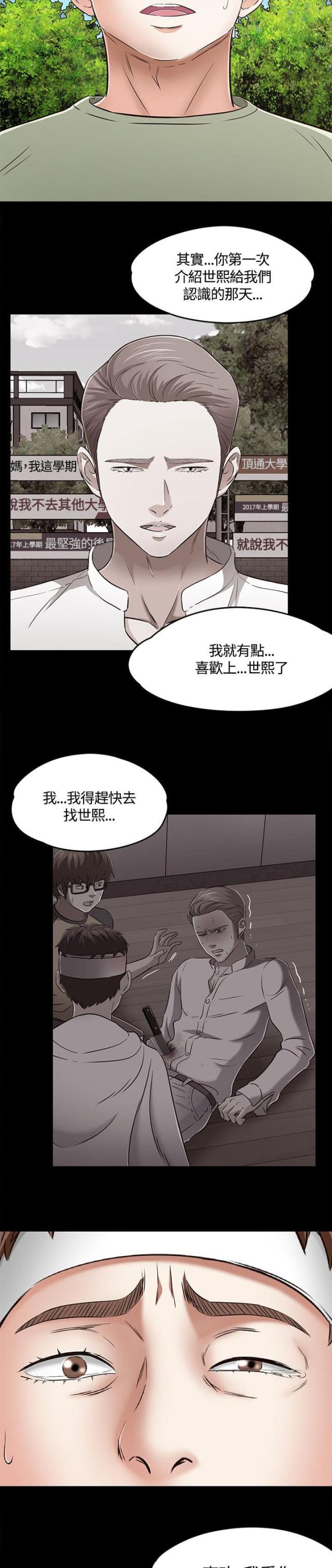 第64话22