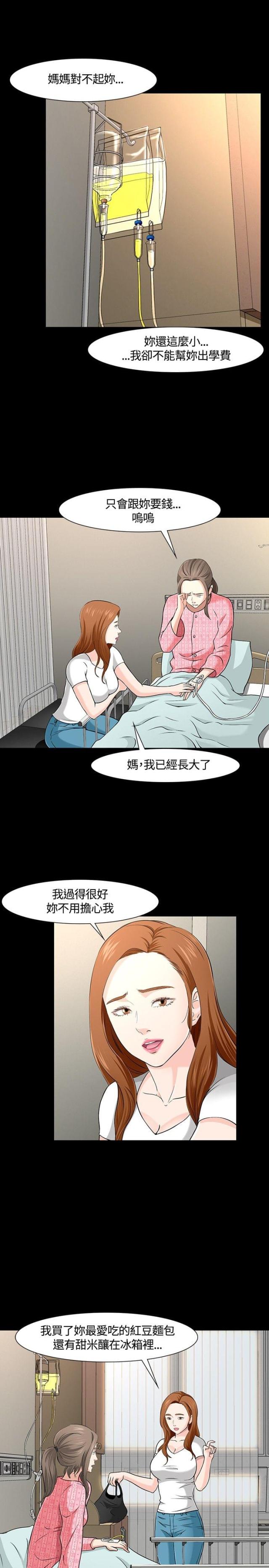 第32话6