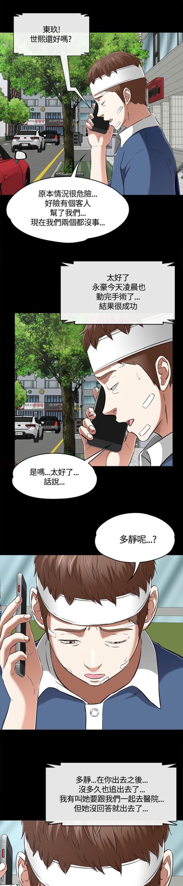 第64话16