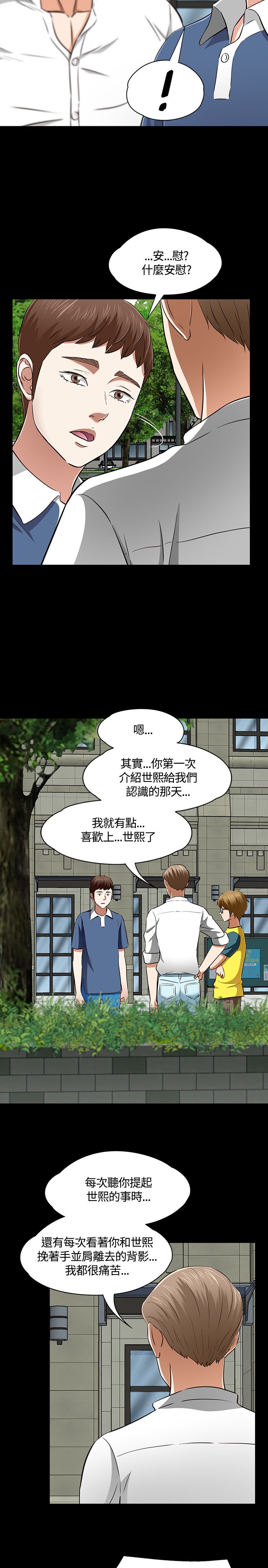 第53话17