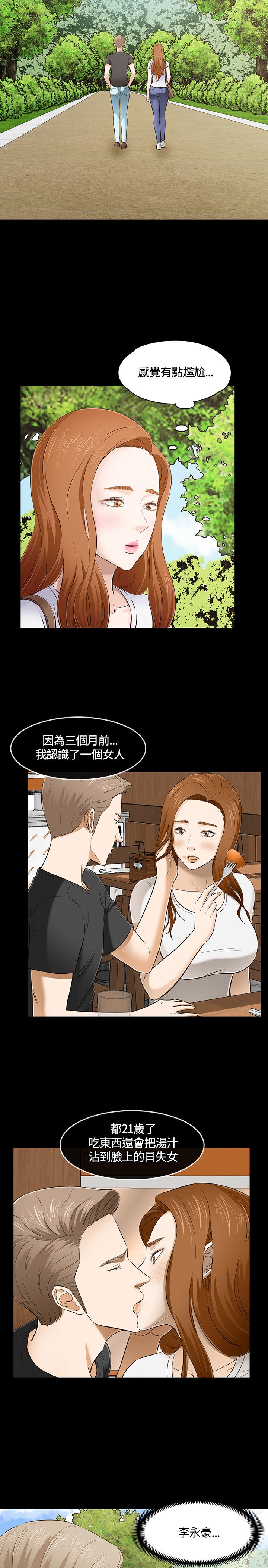 第53话6