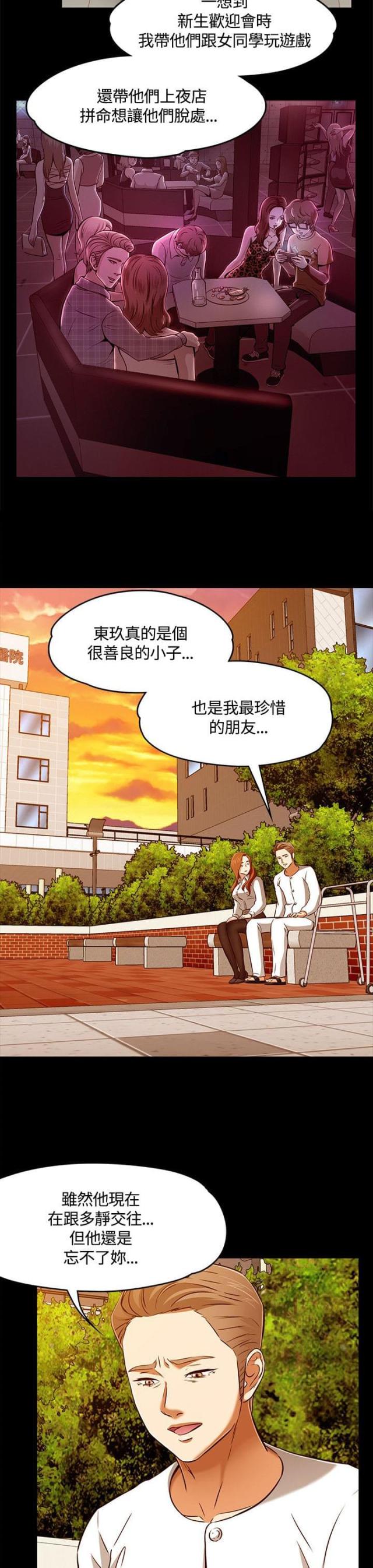 第66话5