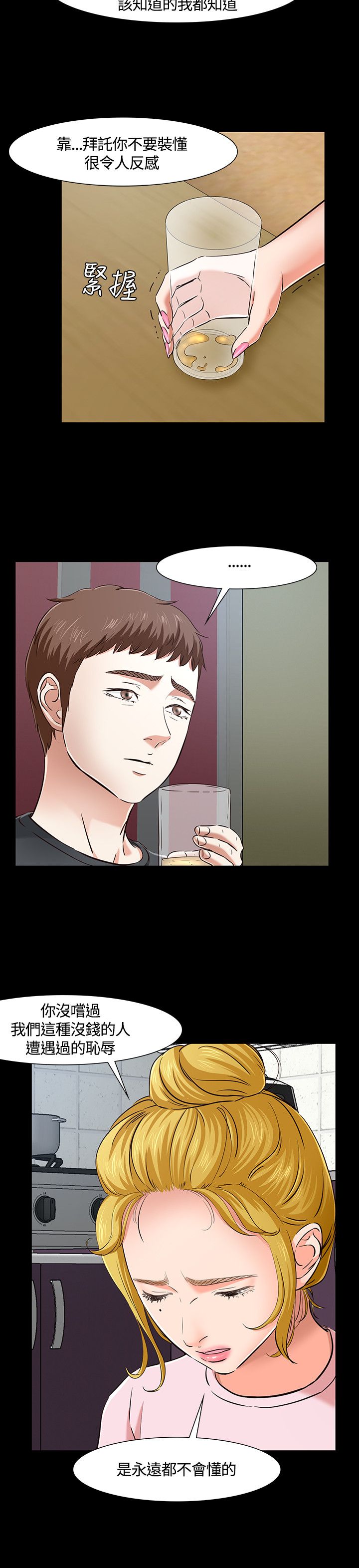 第46话17