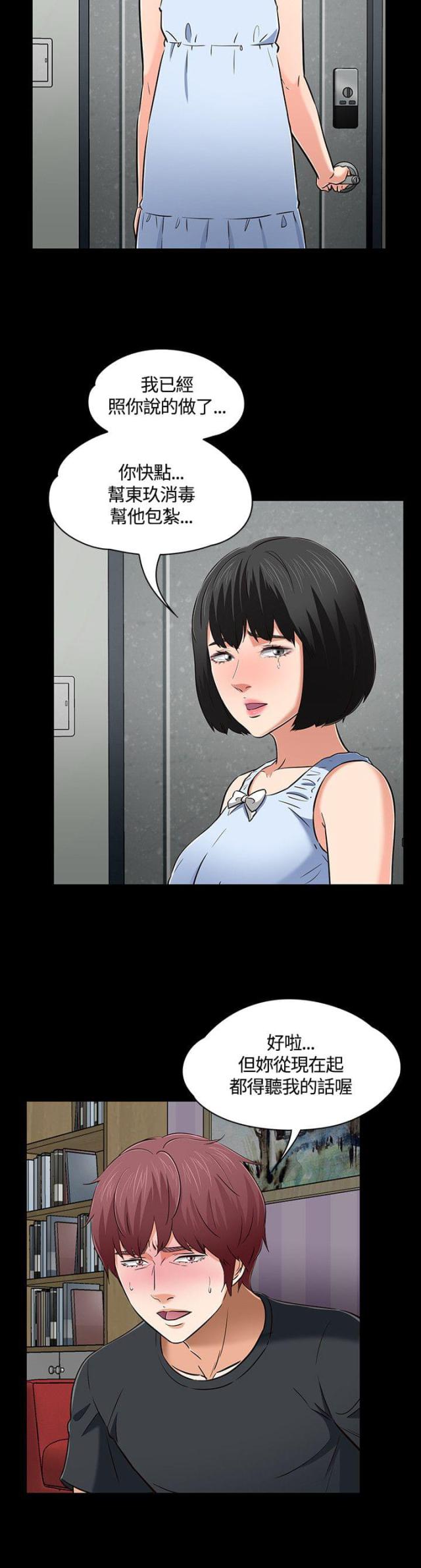 第57话13