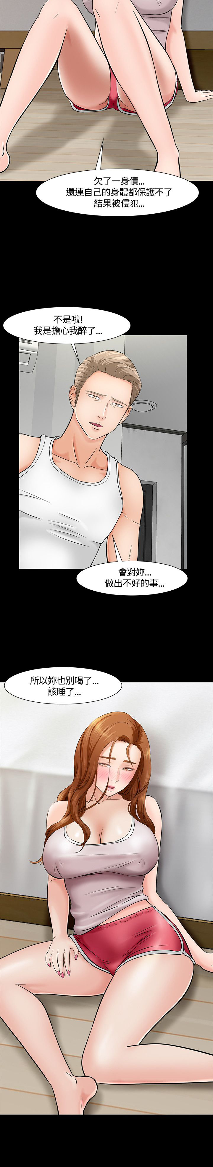 第43话12