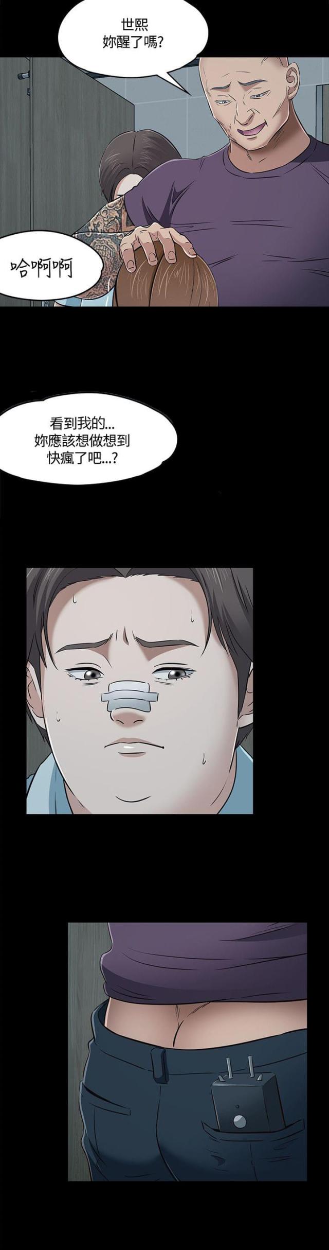 第61话18
