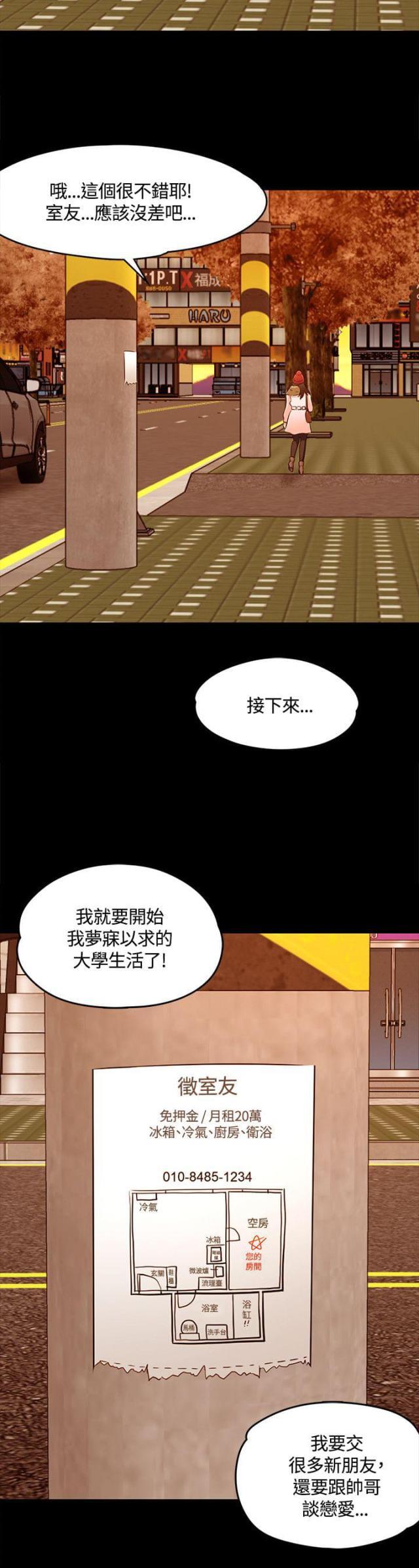 第67话26