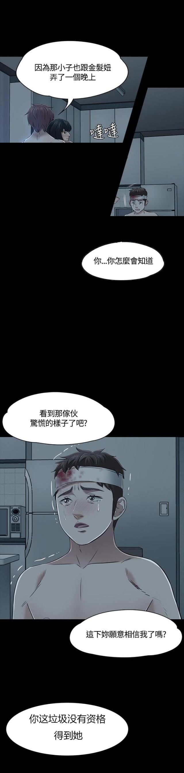 第58话13