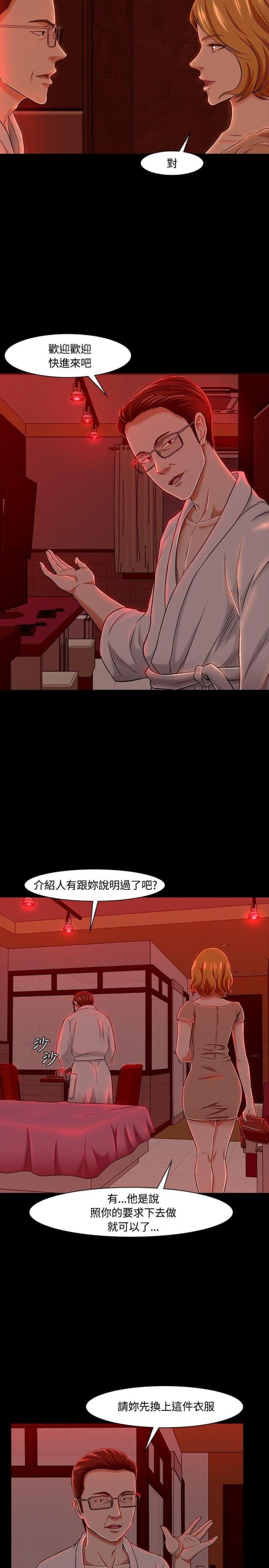 第21话16
