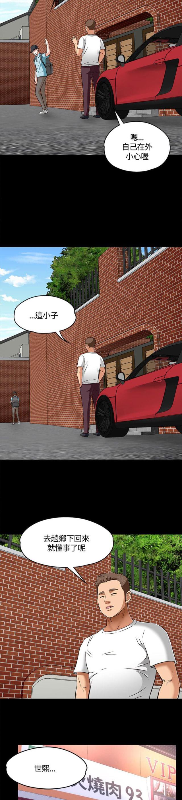 第67话14