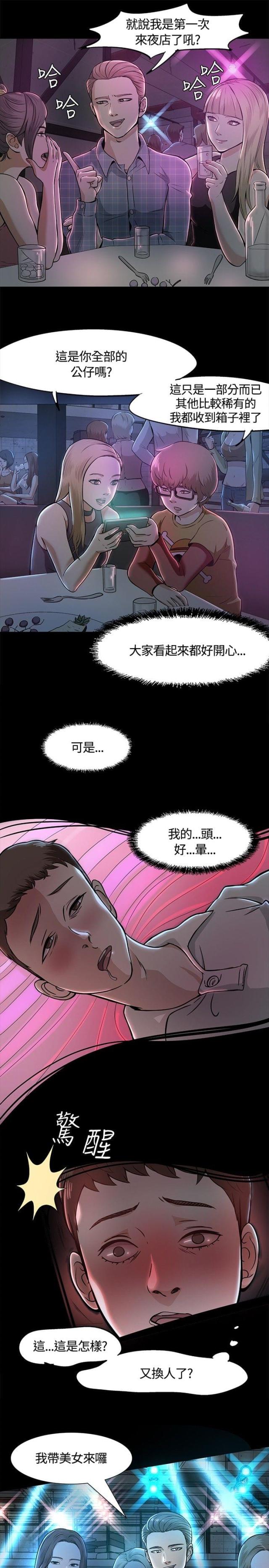 第12话11