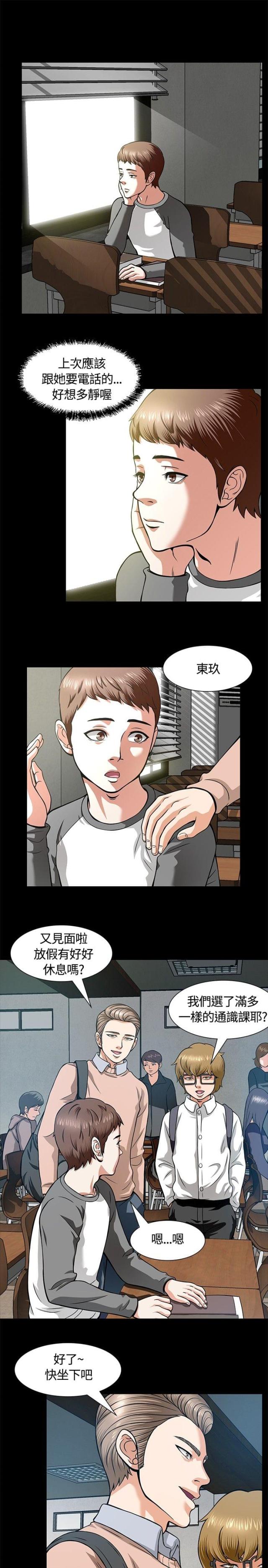 第9话8