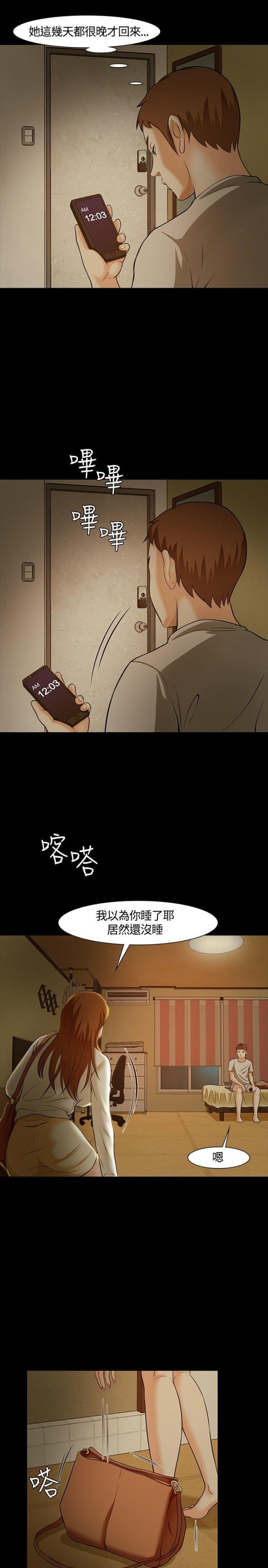 第26话13