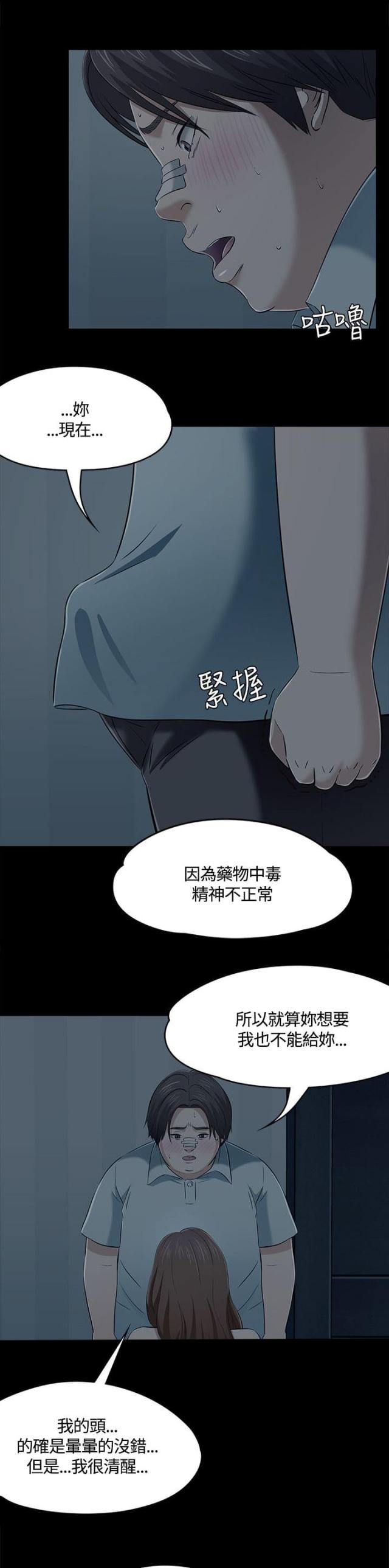 第63话11