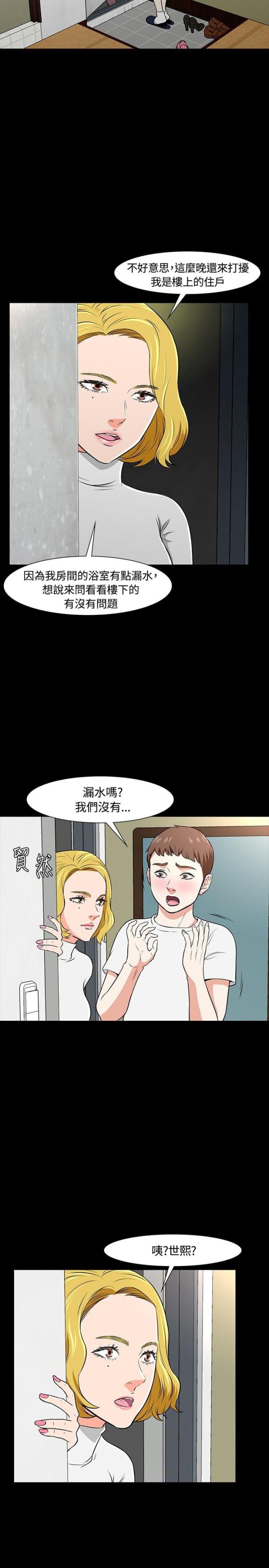 第23话6