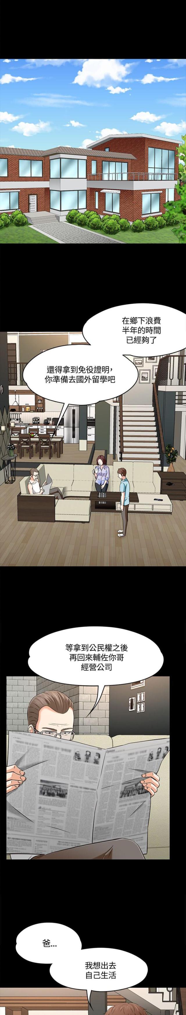 第67话9