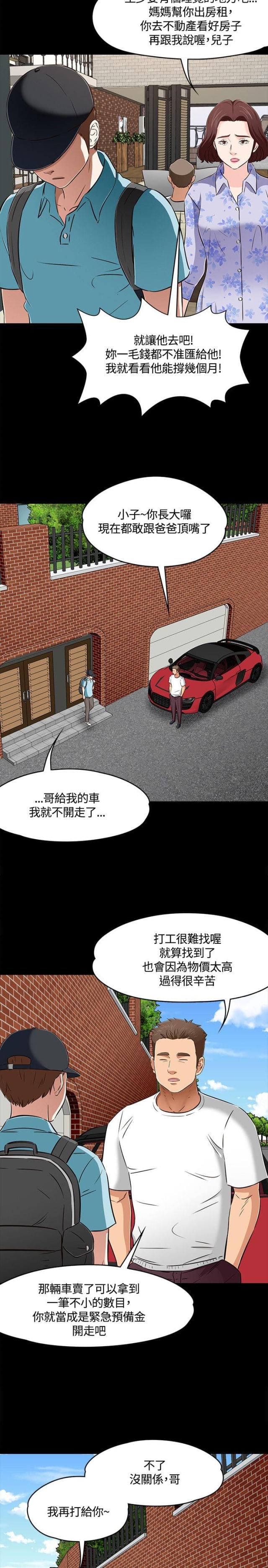 第67话13
