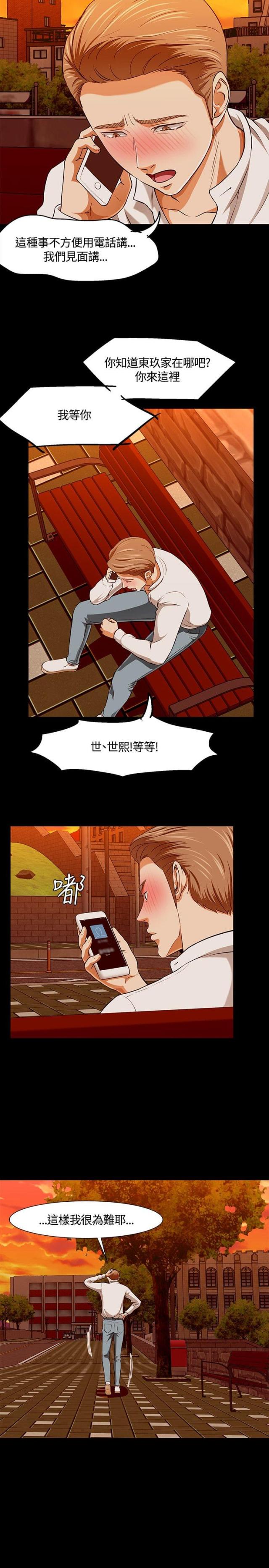 第37话10