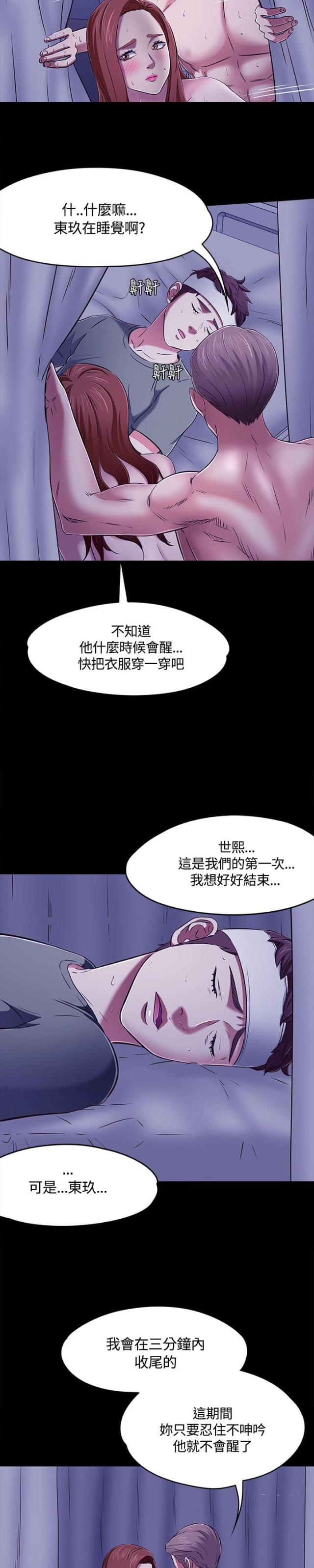第67话2