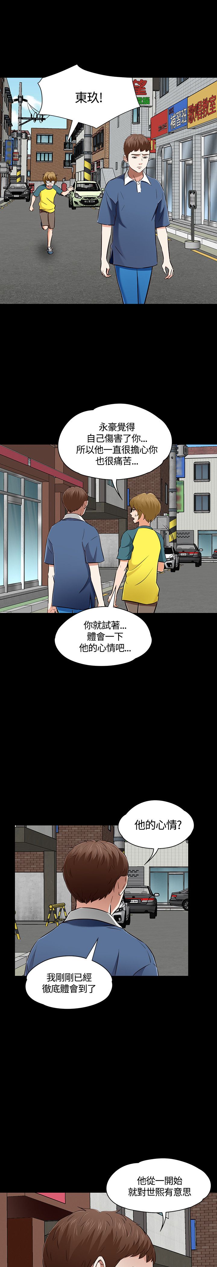 第54话11