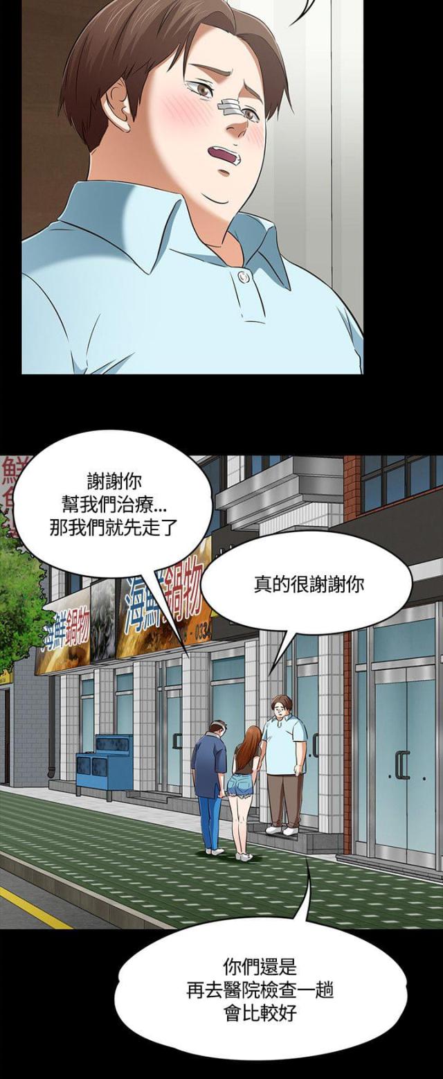 第64话9