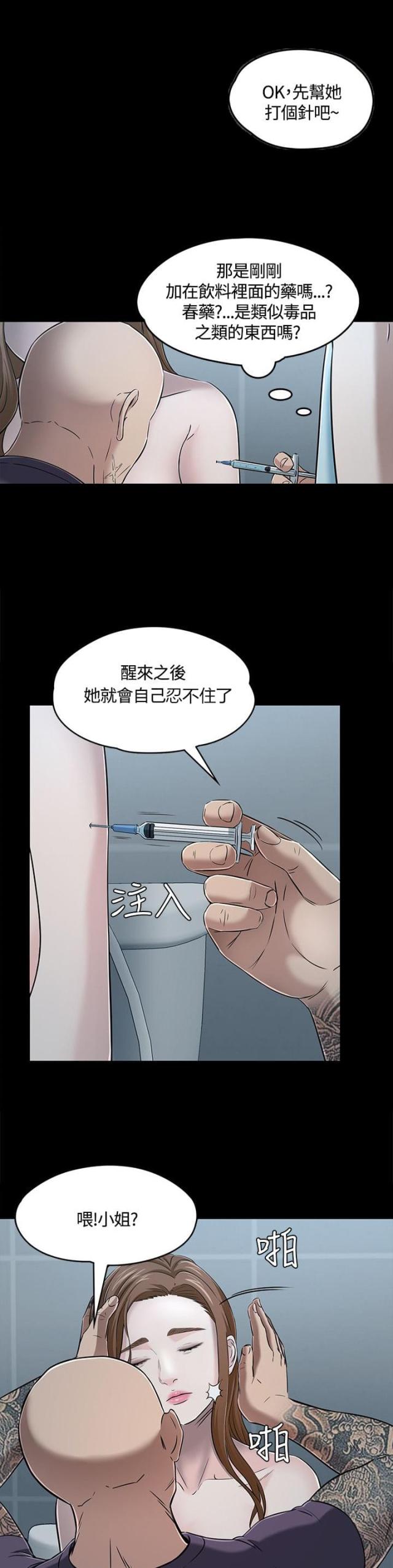第61话10