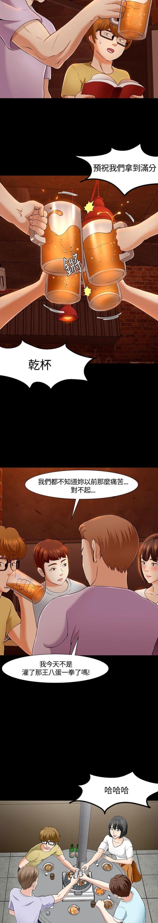第33话3