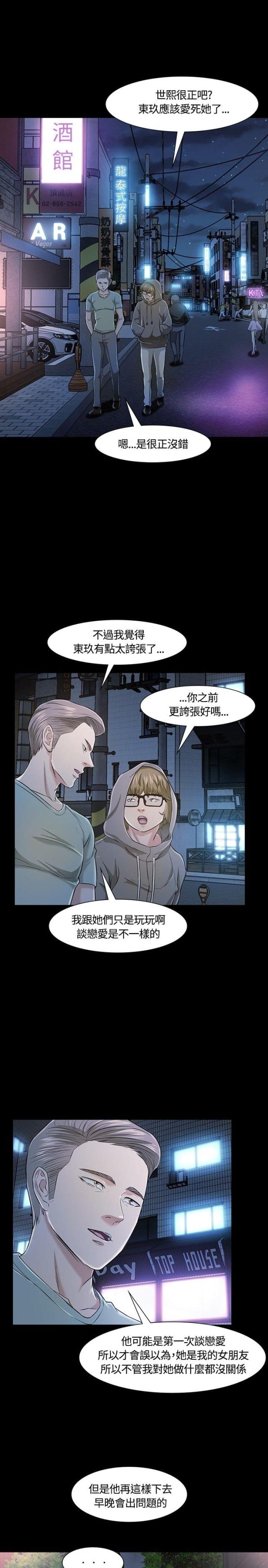 第21话4