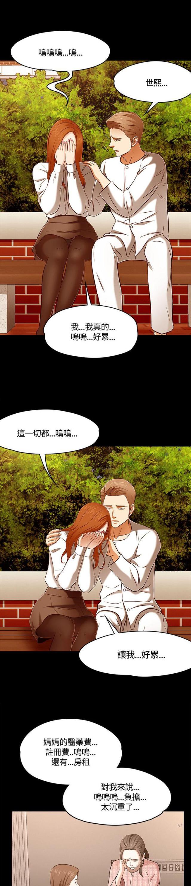 第66话7