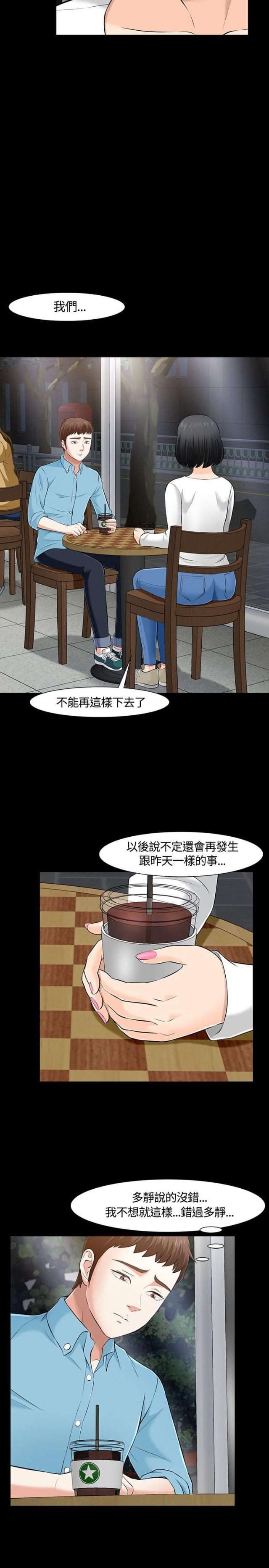 第36话10