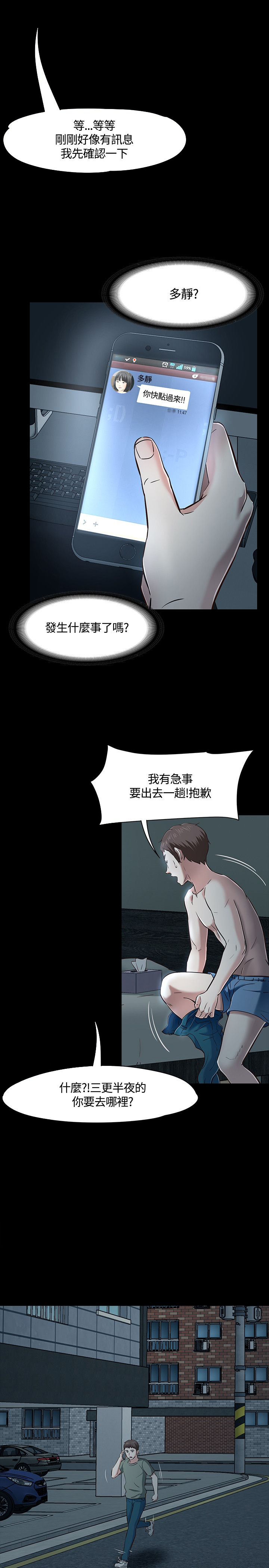第47话14