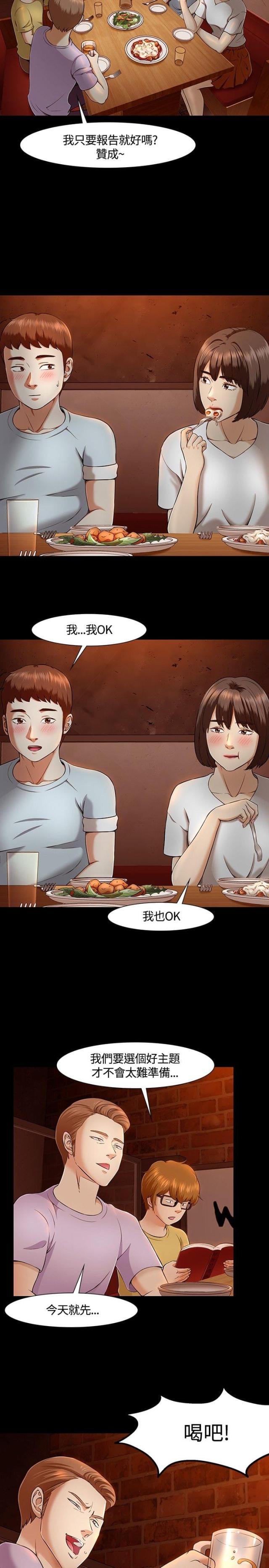 第33话2