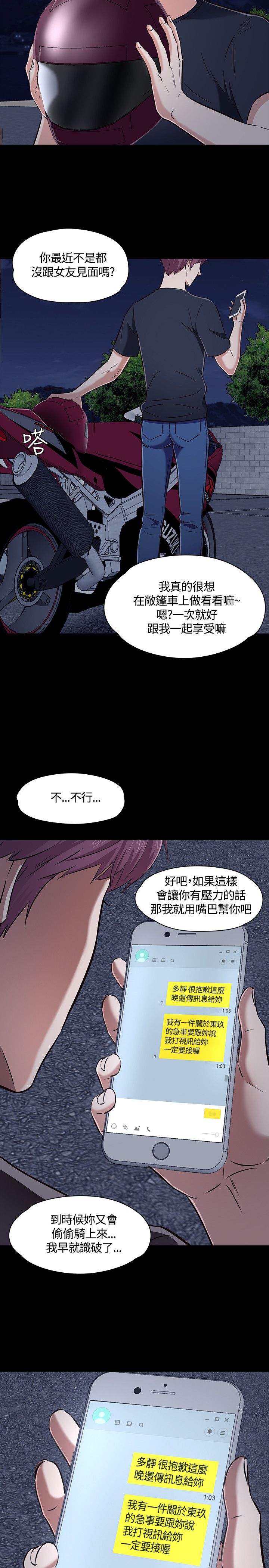 第51话26