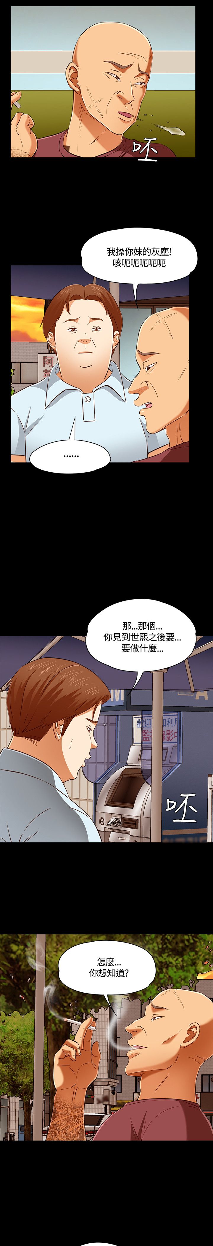 第55话11