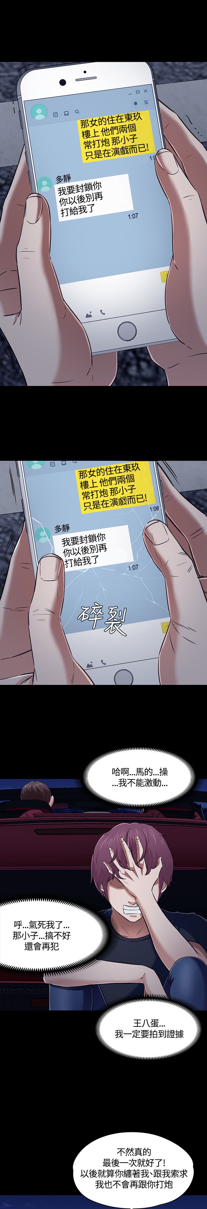 第52话8