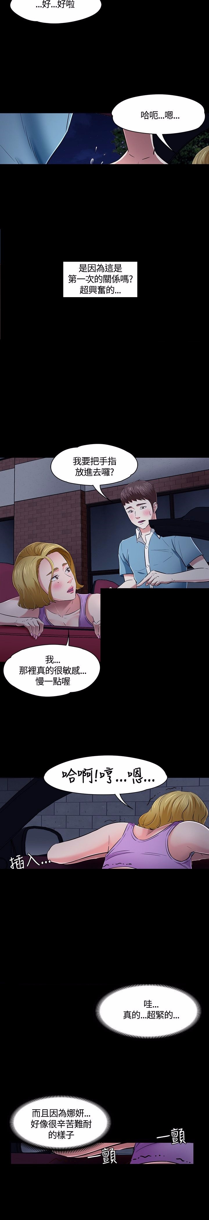 第52话11