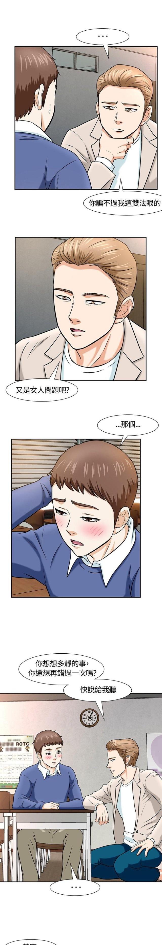 第16话16