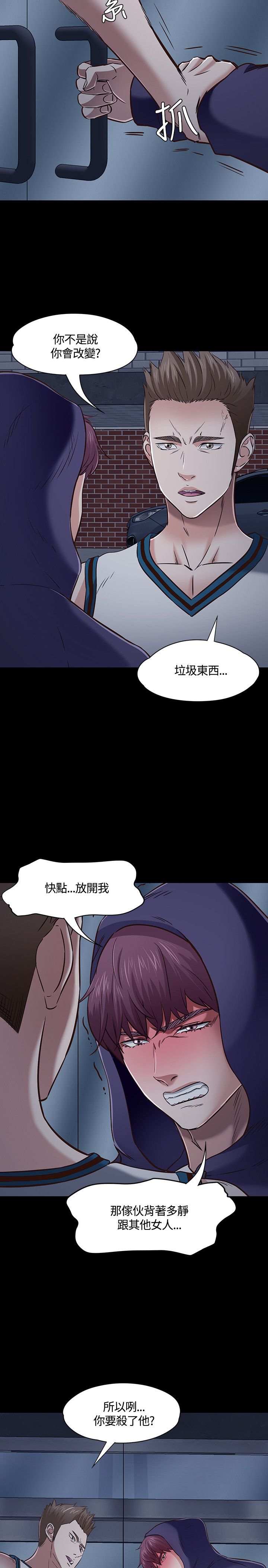 第50话5