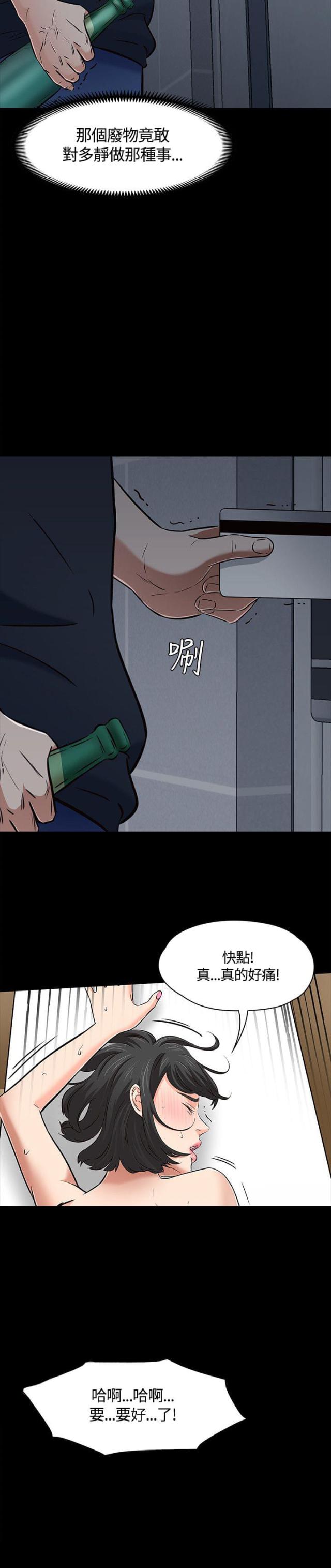 第56话4
