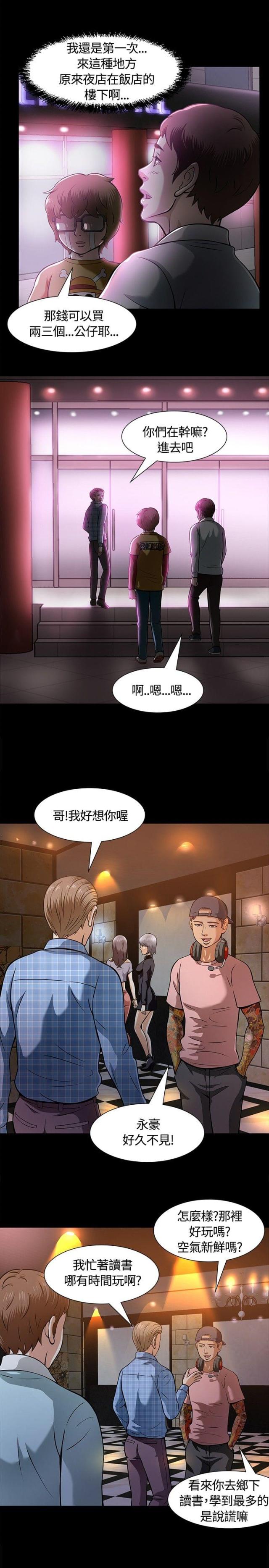 第11话8