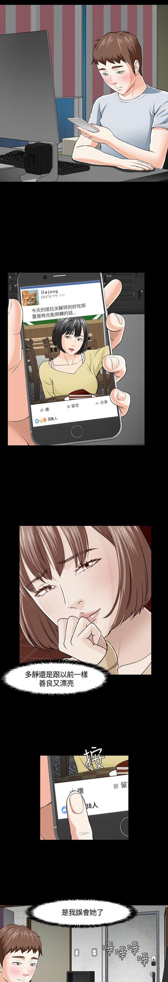 第29话6